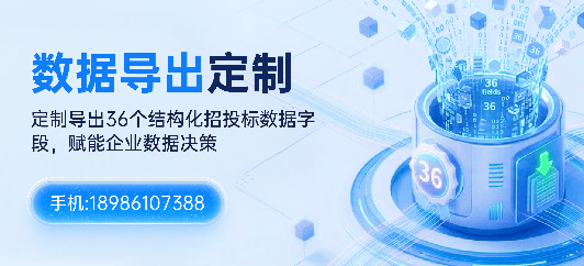 数据导出定制服务